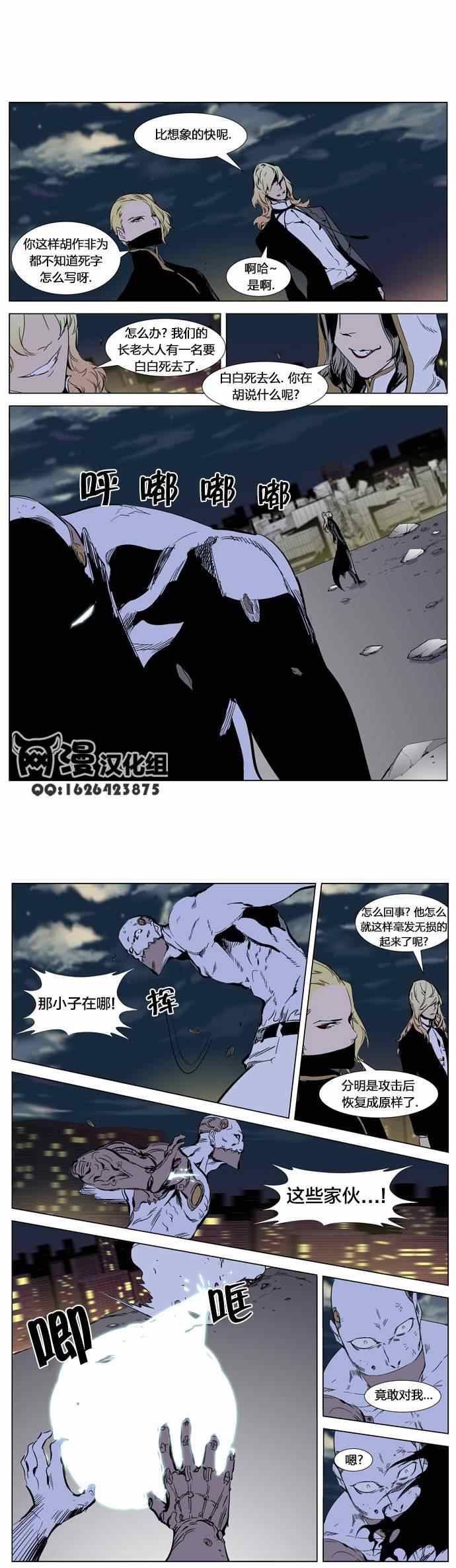 《大贵族》漫画 270集