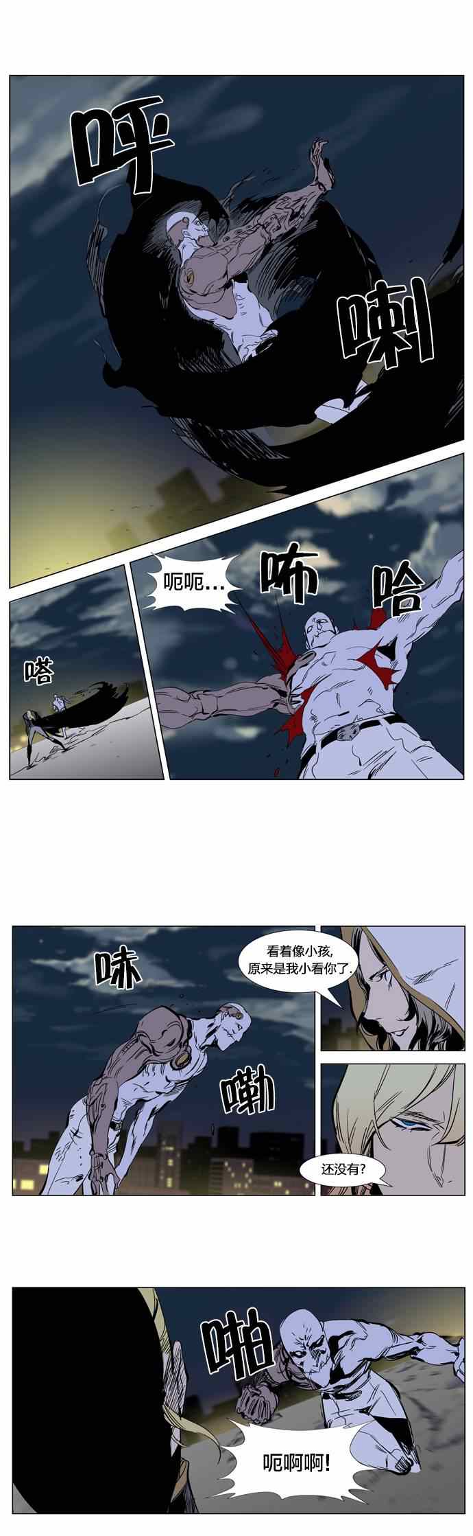 《大贵族》漫画 270集