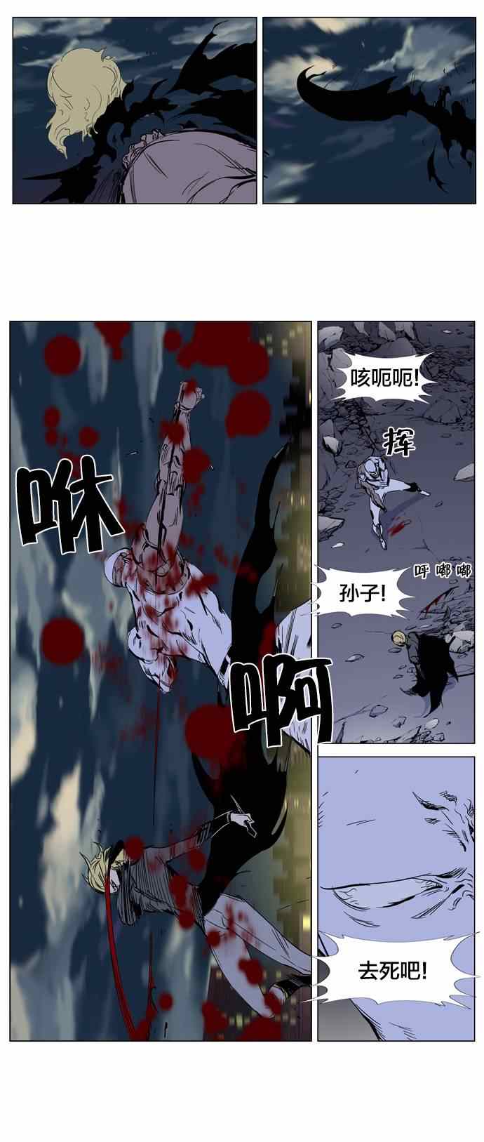 《大贵族》漫画 270集