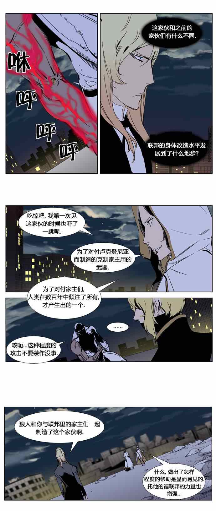 《大贵族》漫画 270集