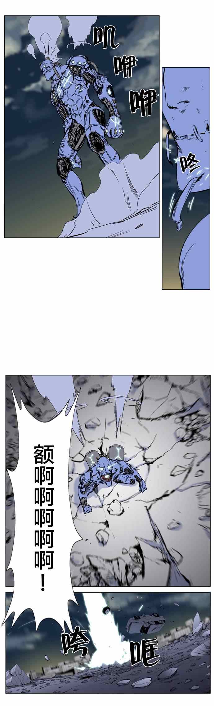 《大贵族》漫画 270集