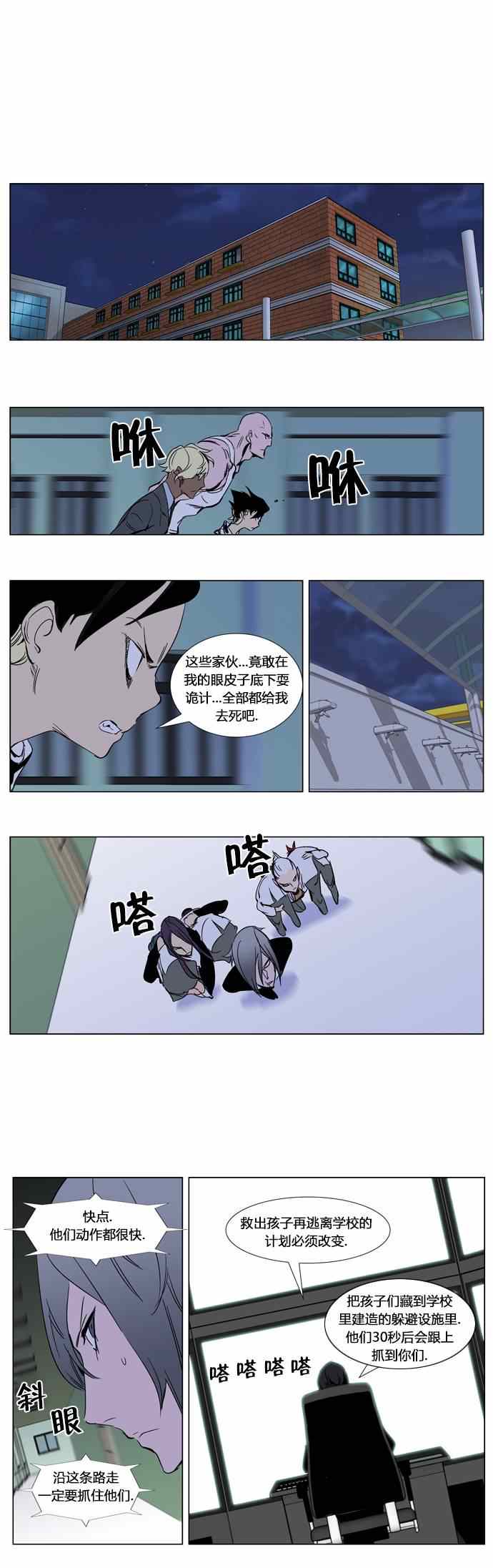 《大贵族》漫画 270集