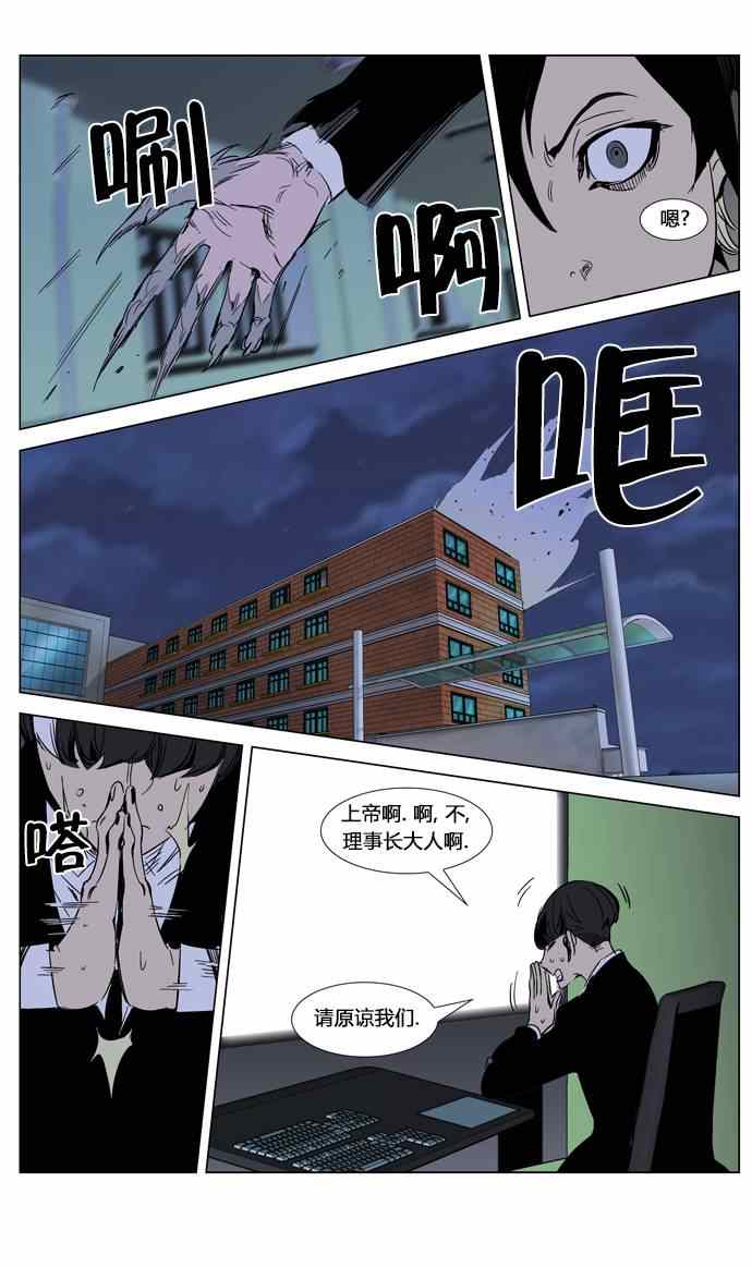 《大贵族》漫画 270集