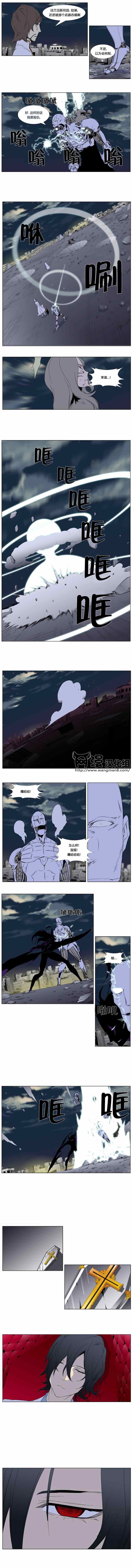 《大贵族》漫画 275集