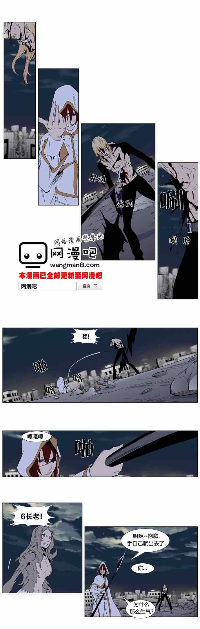 《大贵族》漫画 277集