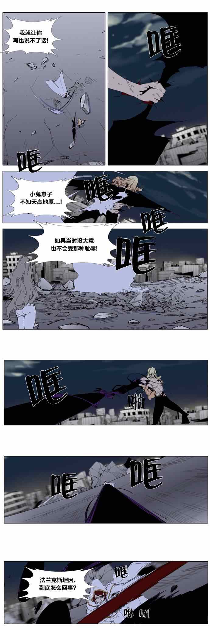 《大贵族》漫画 277集