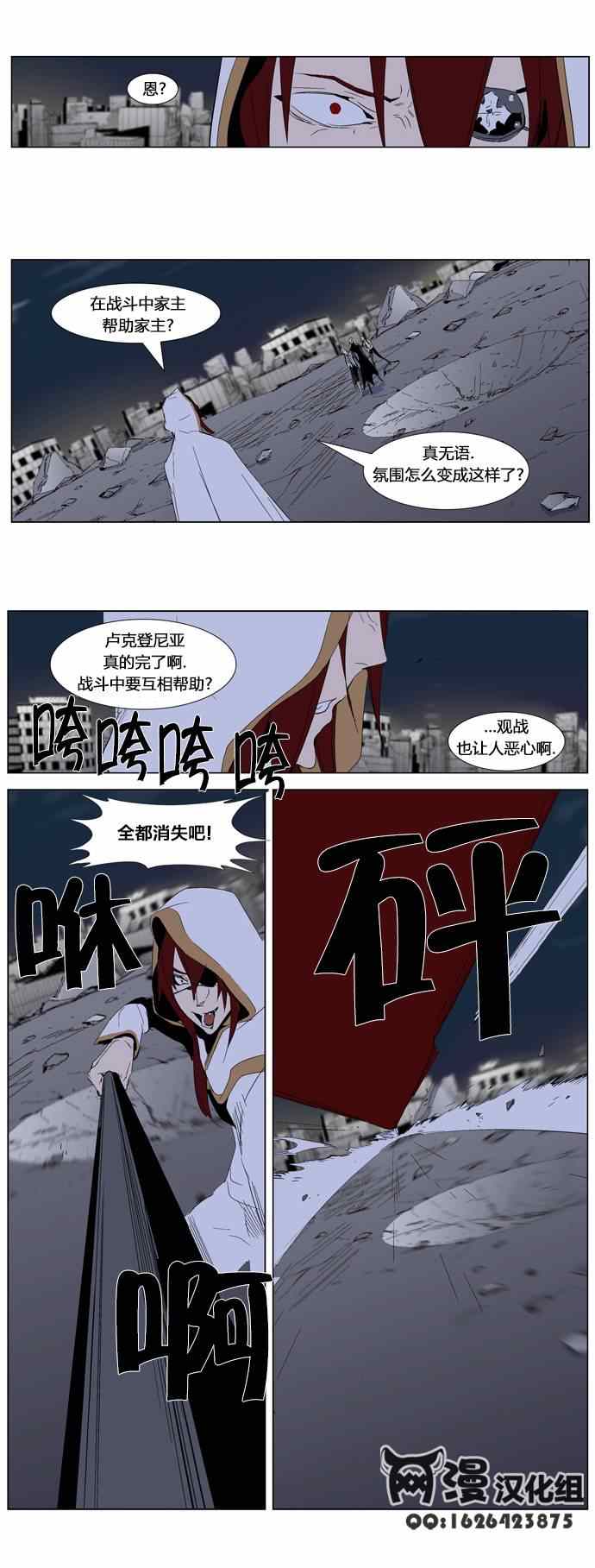 《大贵族》漫画 277集