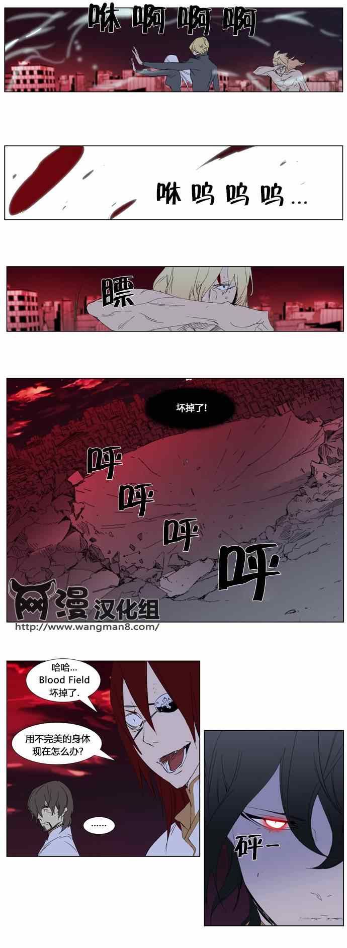 《大贵族》漫画 278集