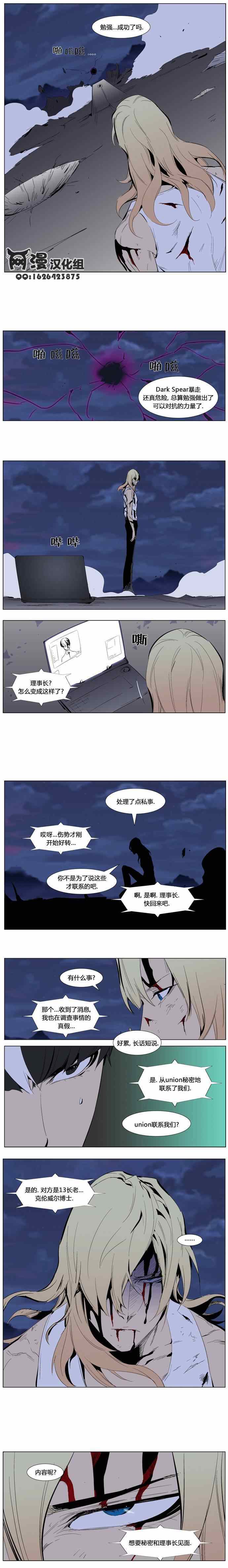 《大贵族》漫画 285集