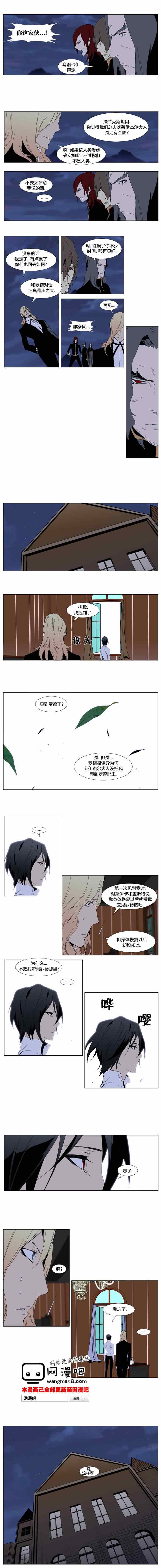 《大贵族》漫画 289集