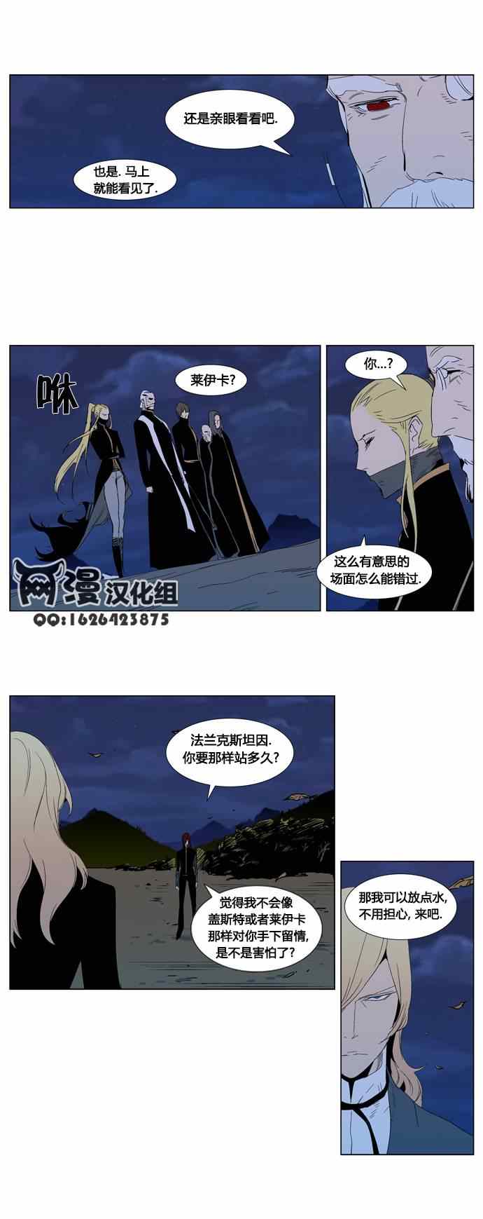 《大贵族》漫画 291集