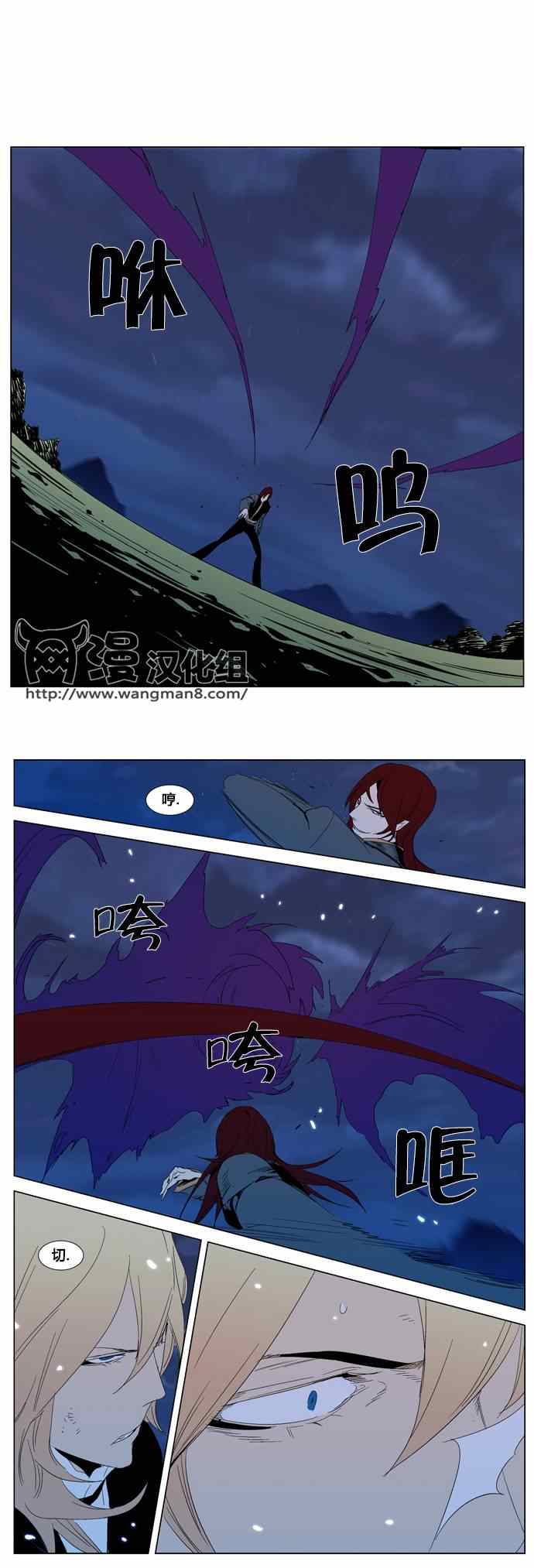 《大贵族》漫画 291集