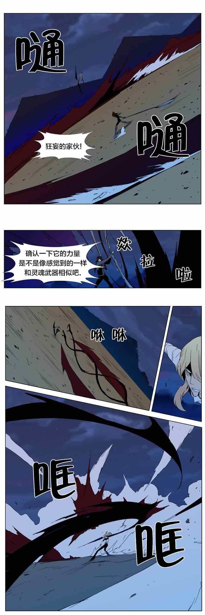 《大贵族》漫画 292集