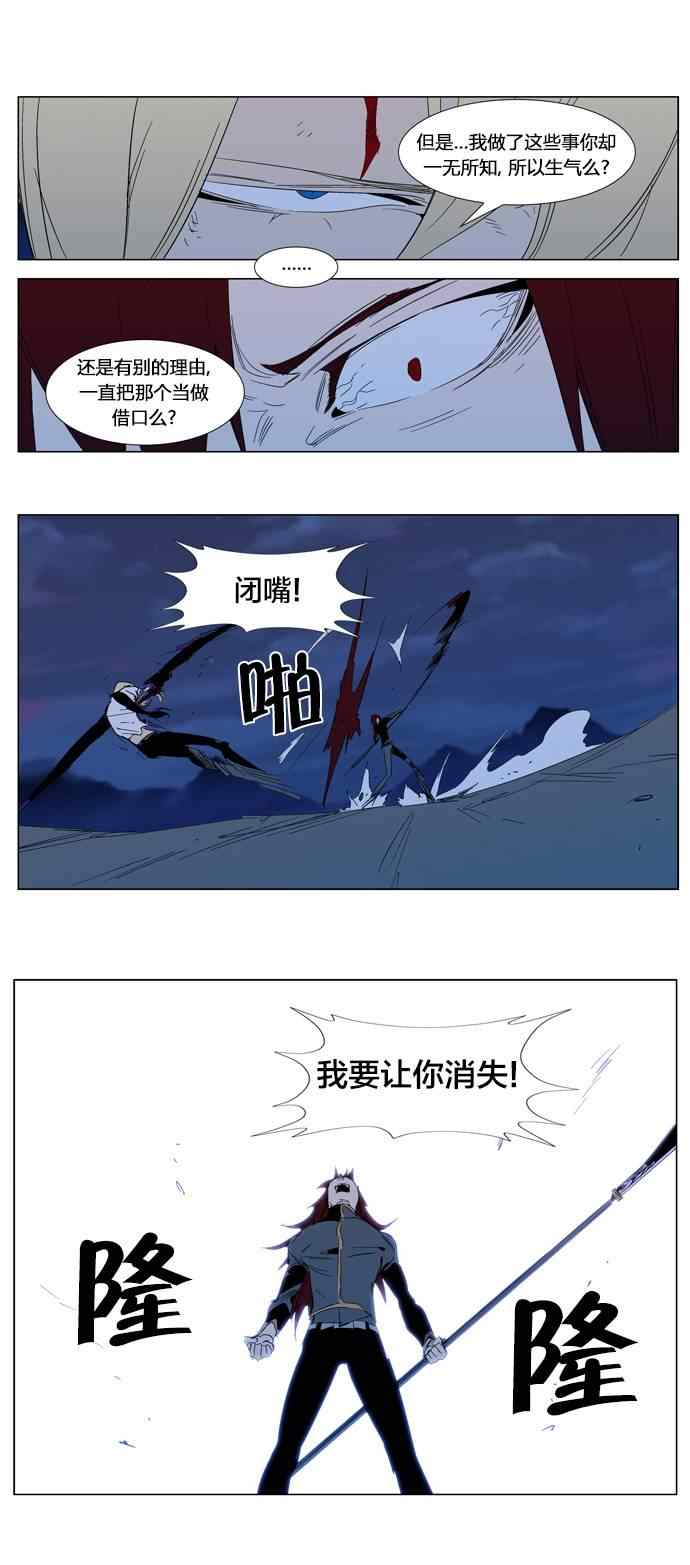 《大贵族》漫画 292集