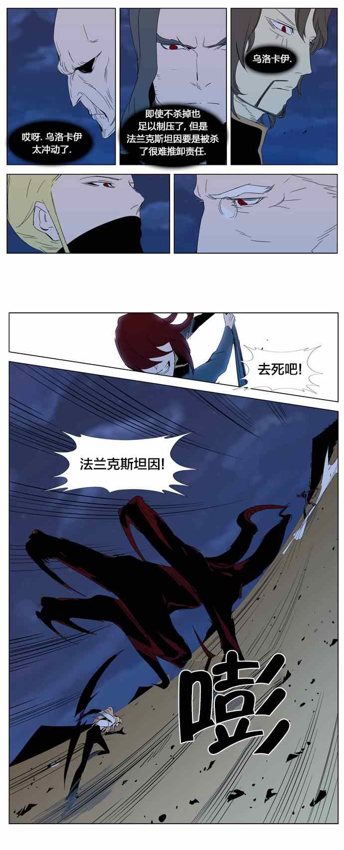 《大贵族》漫画 292集