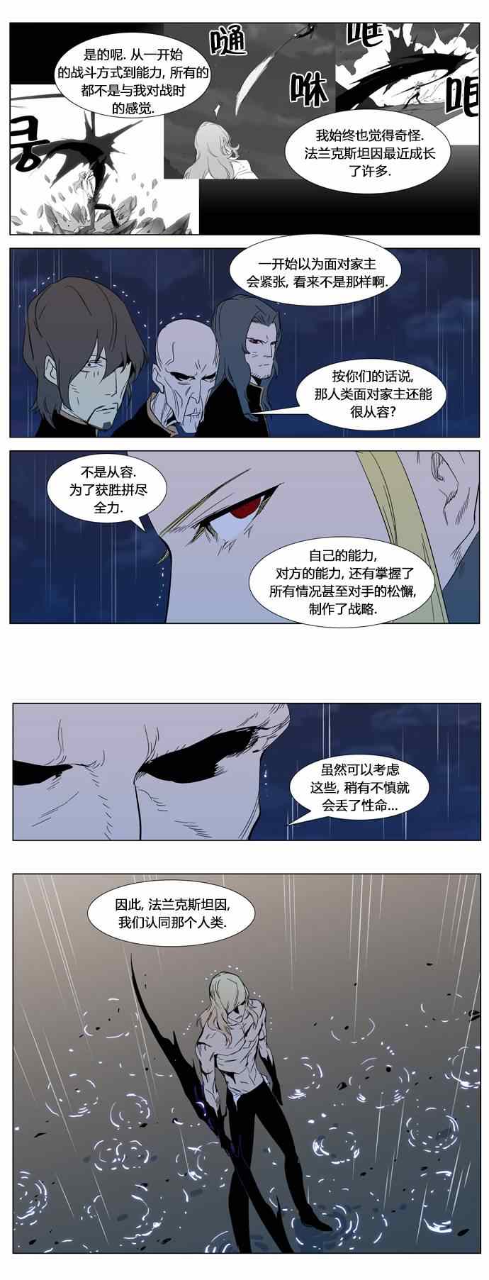 《大贵族》漫画 292集