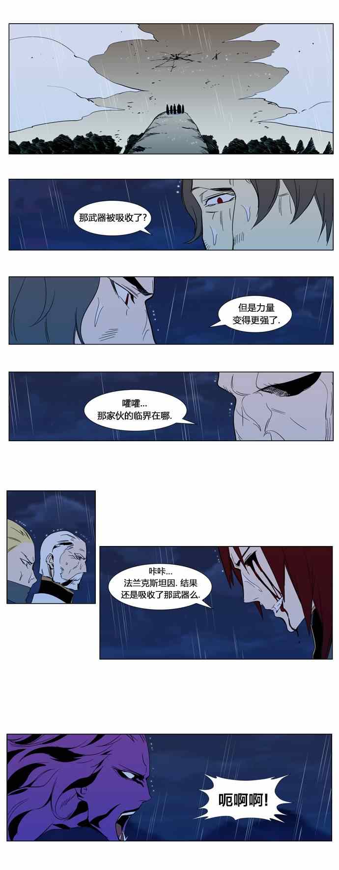 《大贵族》漫画 293集