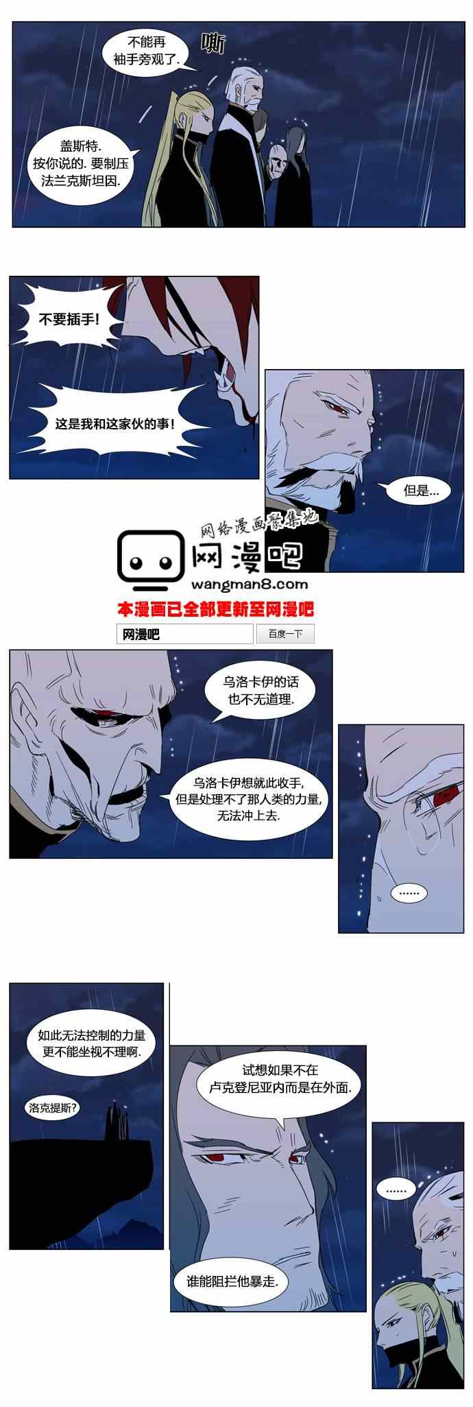 《大贵族》漫画 293集