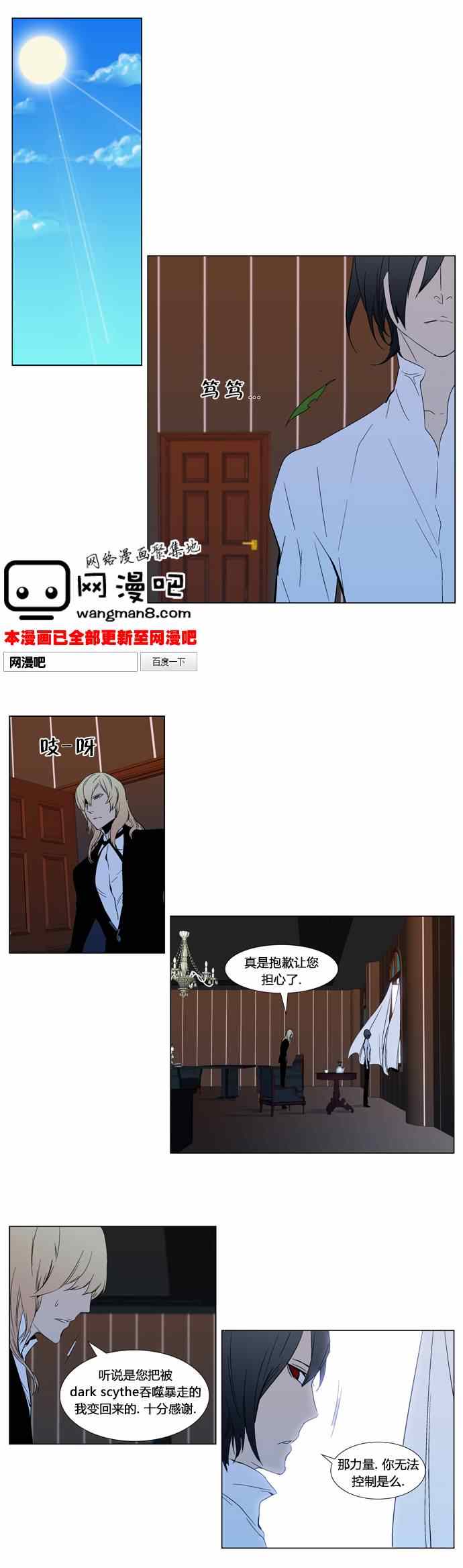 《大贵族》漫画 295集