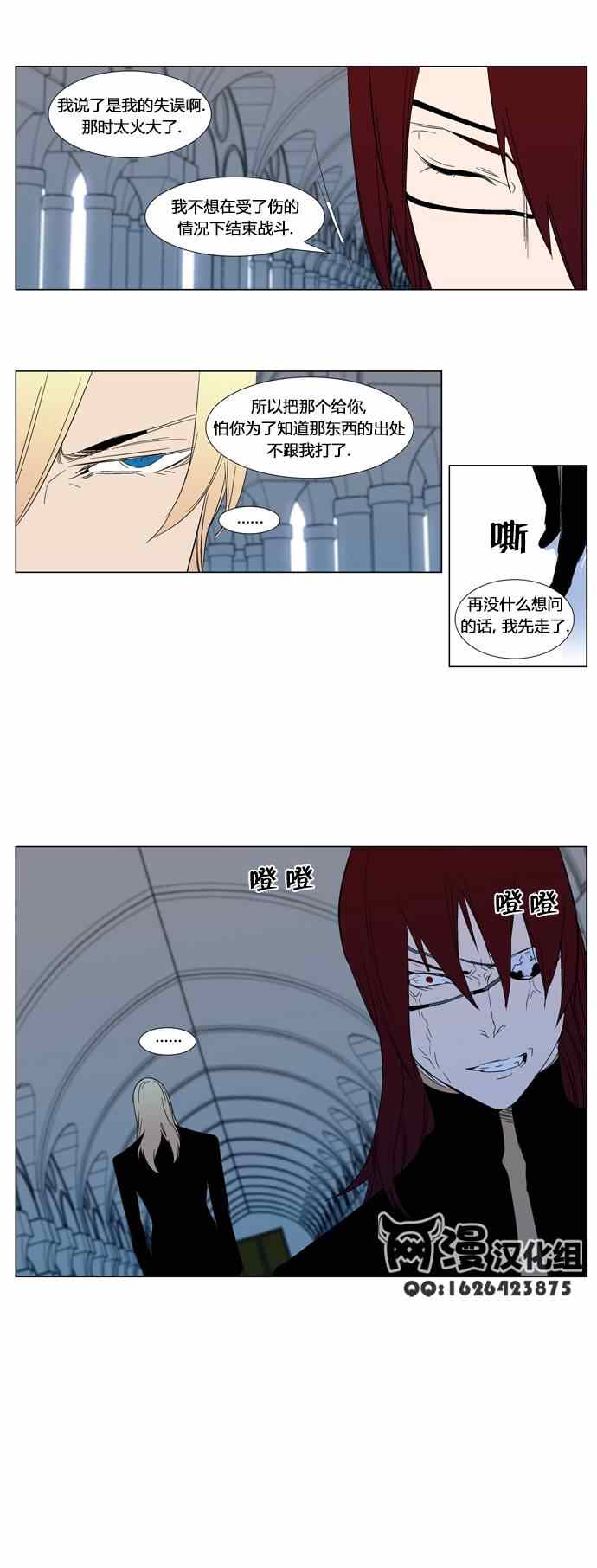 《大贵族》漫画 295集