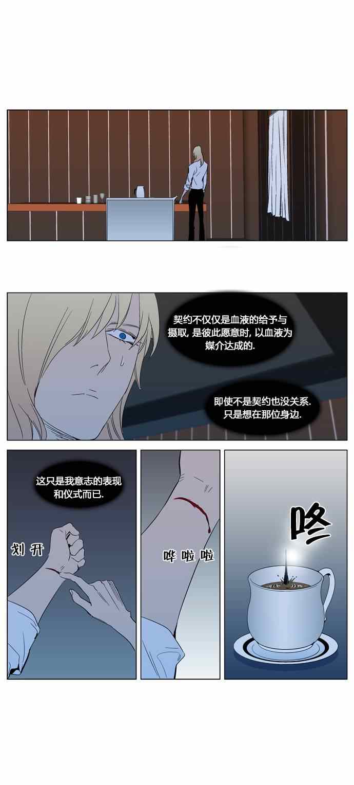 《大贵族》漫画 295集