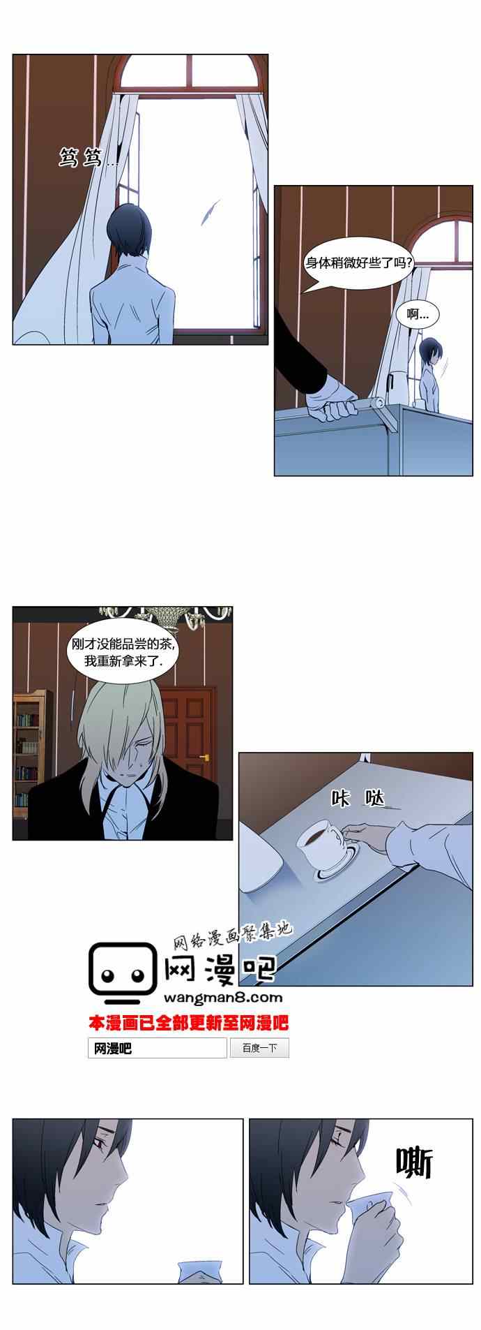 《大贵族》漫画 295集