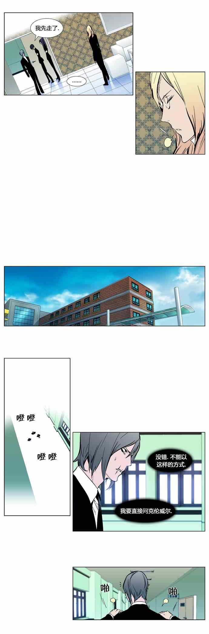 《大贵族》漫画 297集