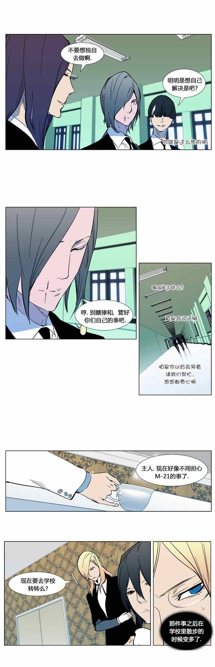 《大贵族》漫画 297集