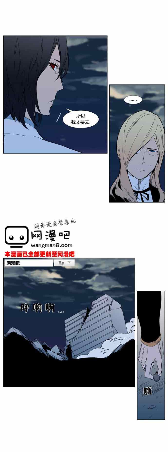 《大贵族》漫画 302集