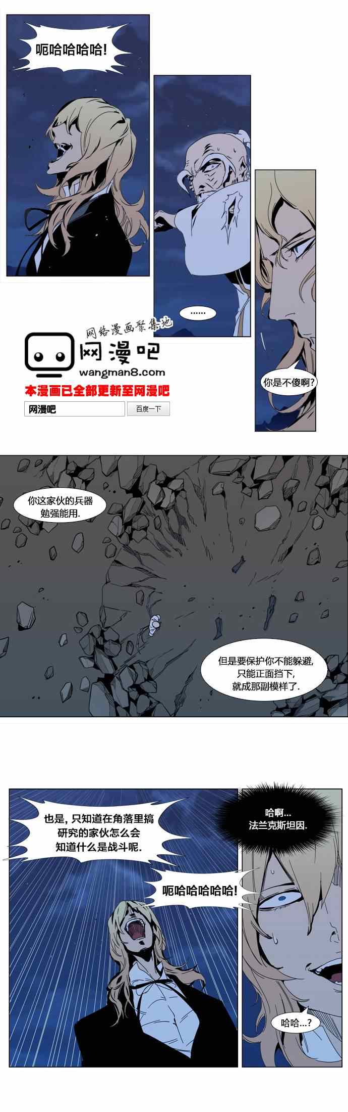 《大贵族》漫画 306集