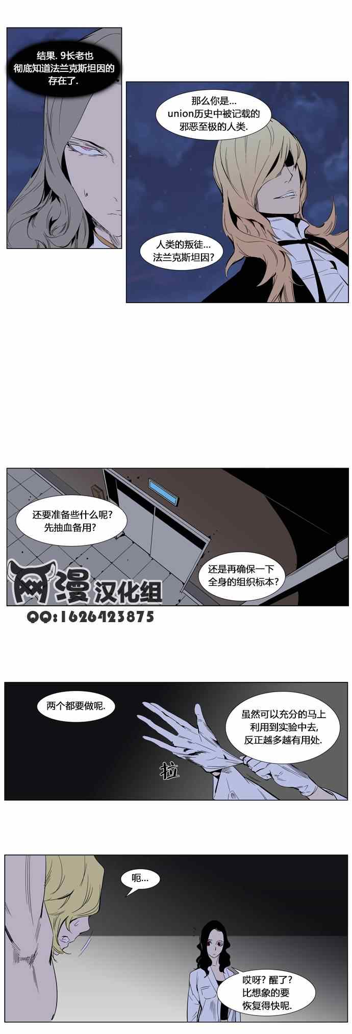 《大贵族》漫画 307集