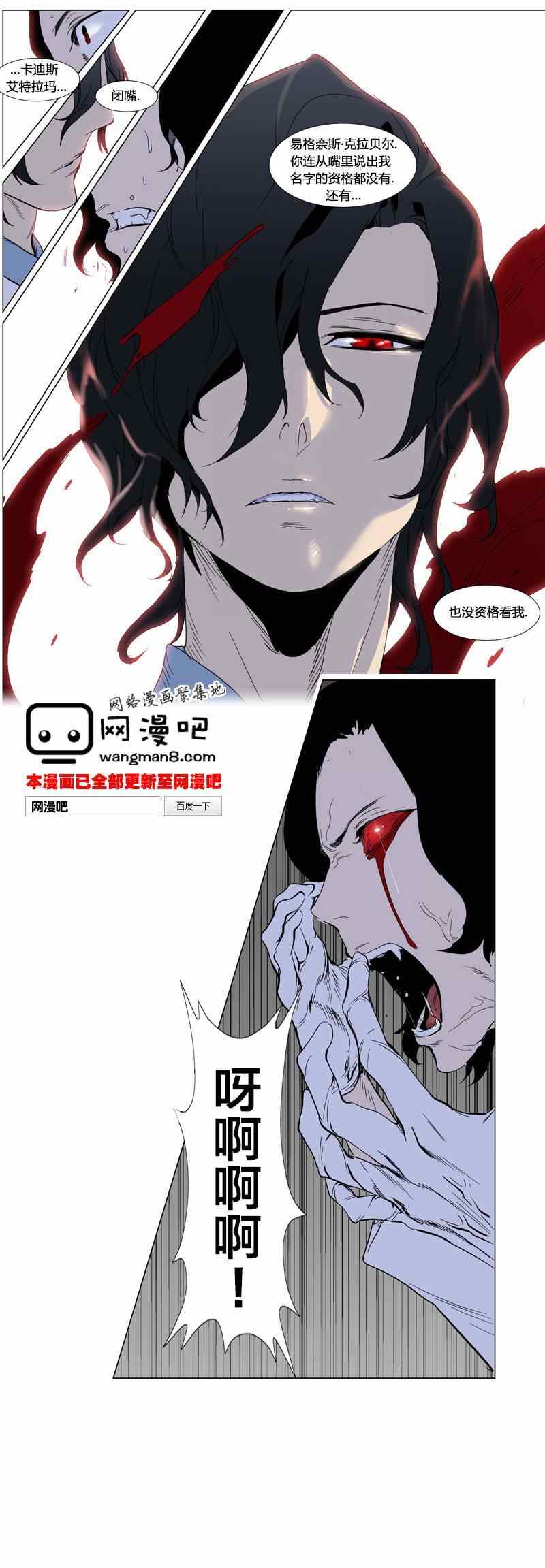 《大贵族》漫画 307集