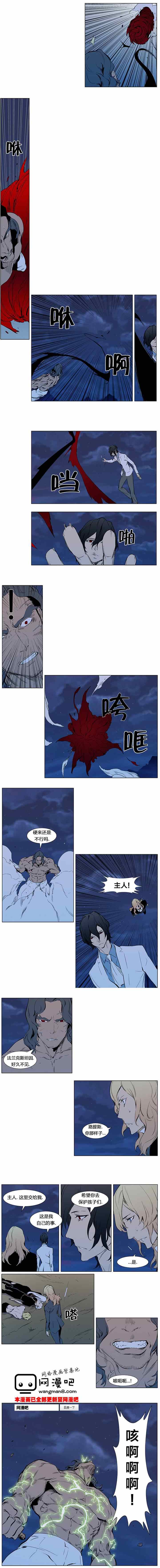 《大贵族》漫画 309集