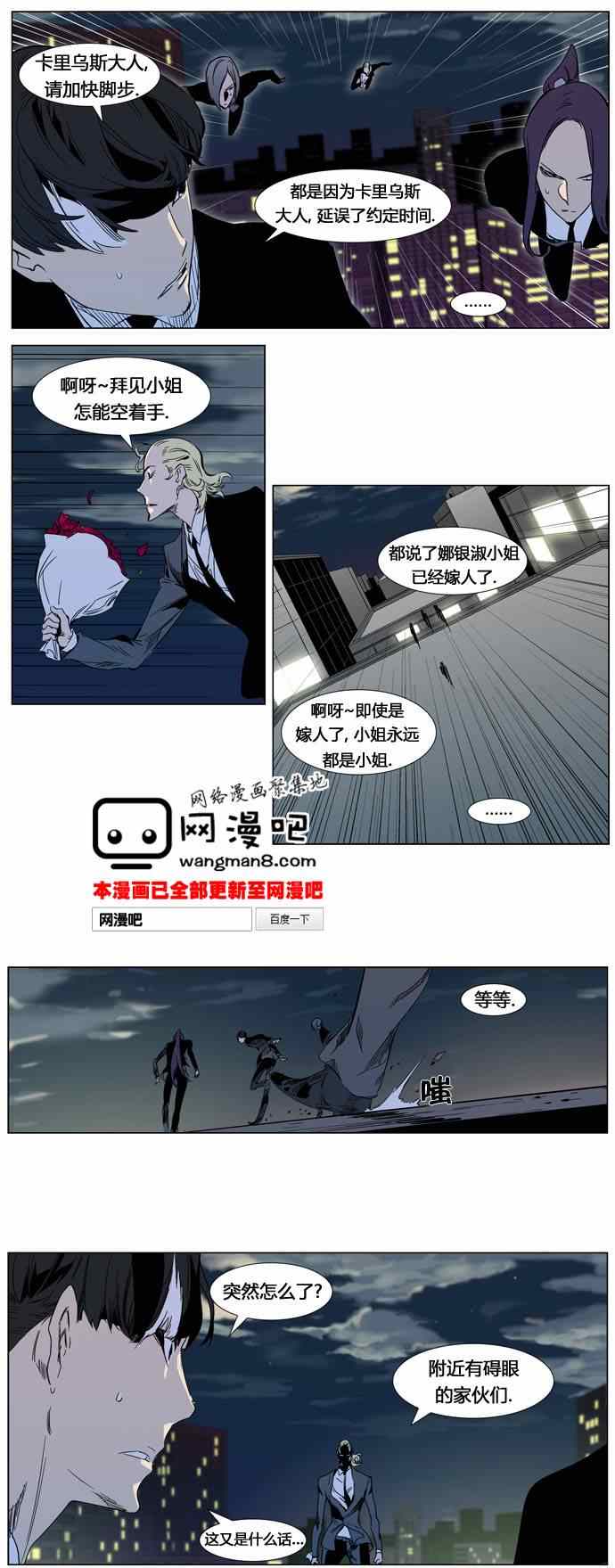 《大贵族》漫画 317集