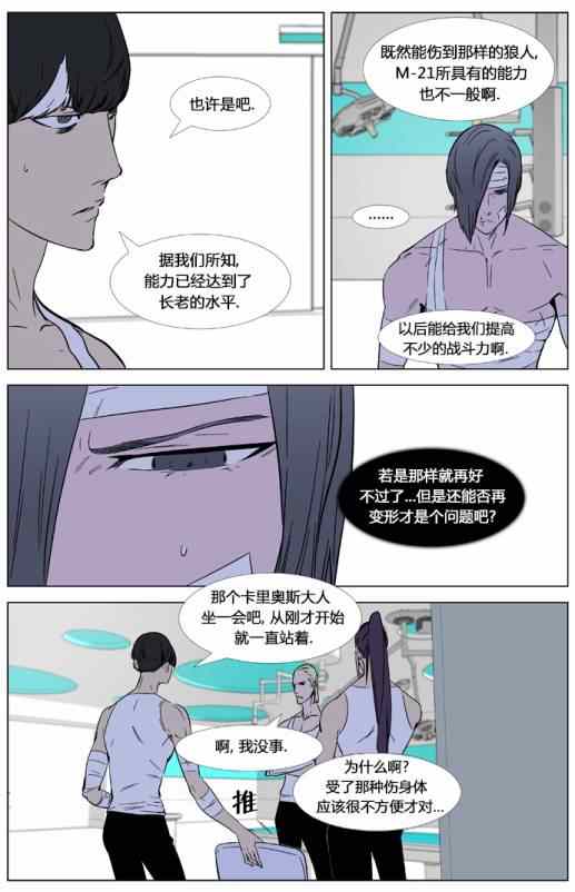 《大贵族》漫画 325集