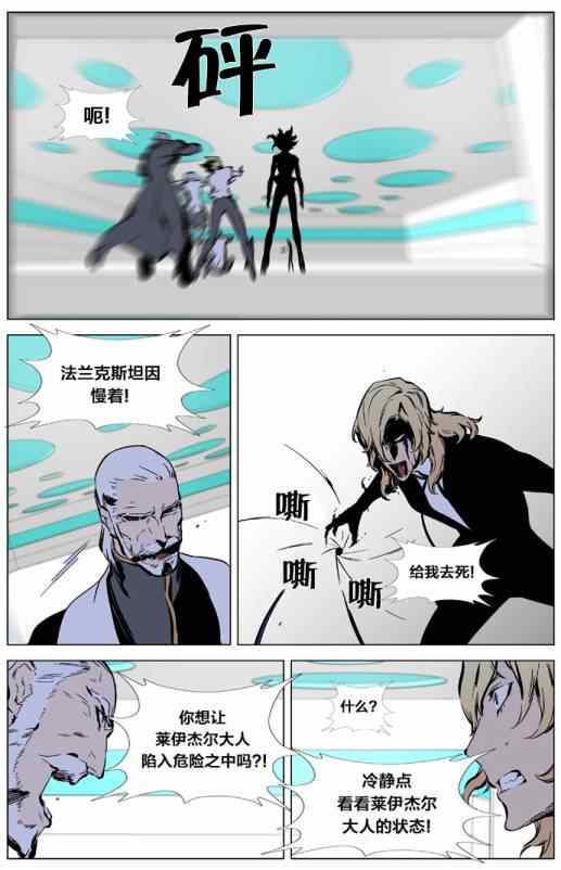 《大贵族》漫画 325集