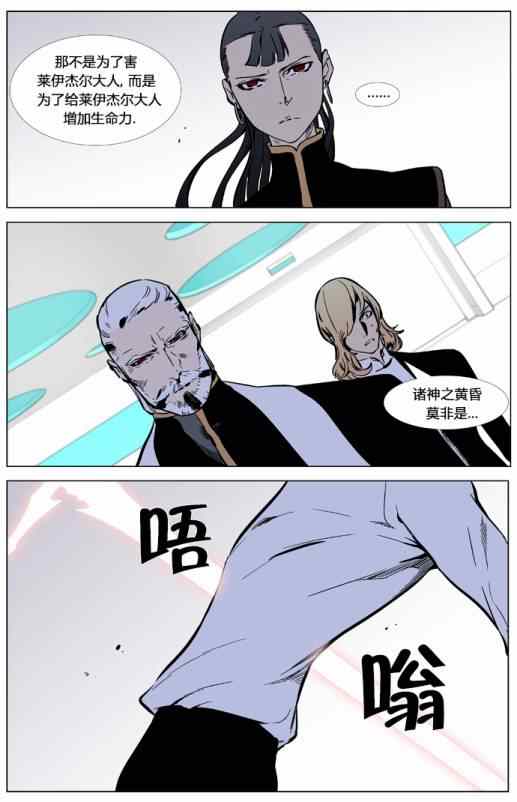 《大贵族》漫画 325集