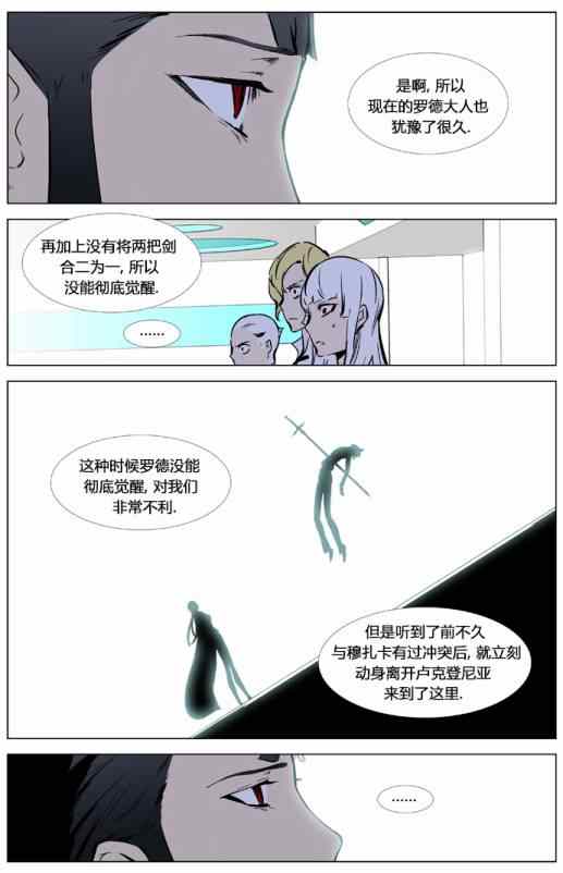 《大贵族》漫画 325集