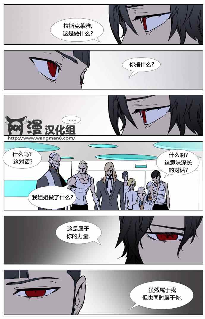 《大贵族》漫画 326集