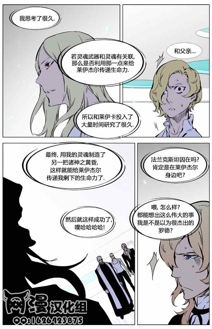 《大贵族》漫画 326集