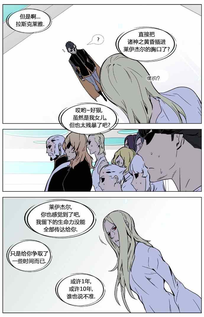 《大贵族》漫画 326集