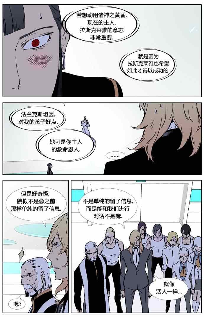 《大贵族》漫画 326集