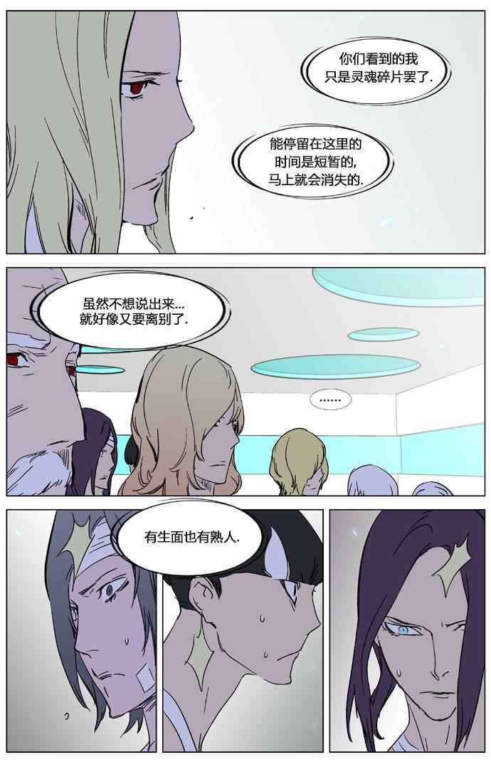 《大贵族》漫画 326集