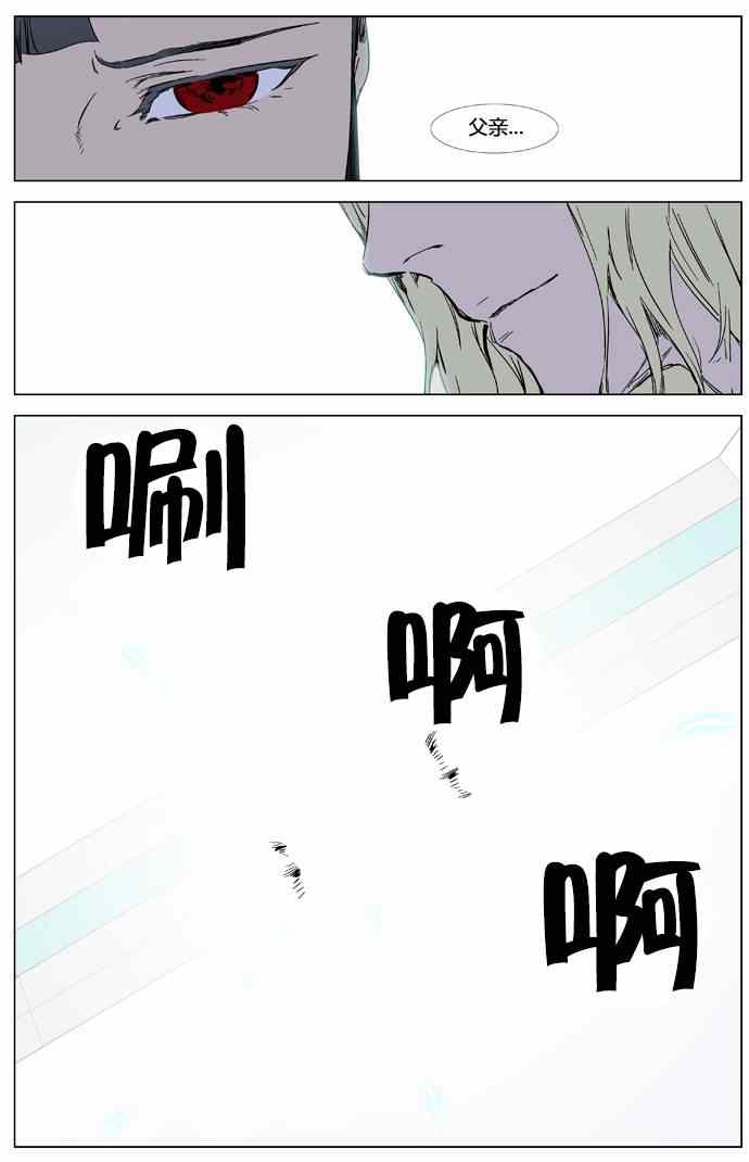 《大贵族》漫画 326集