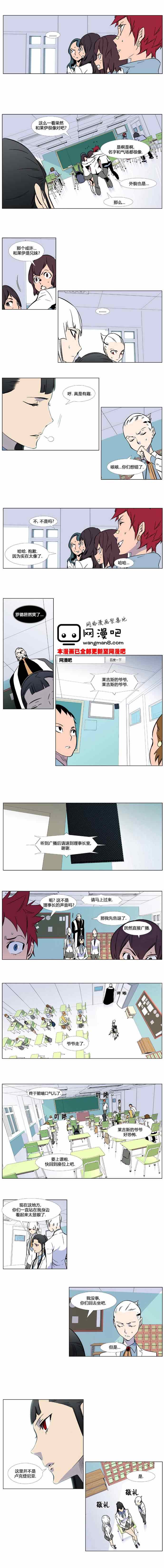 《大贵族》漫画 335集