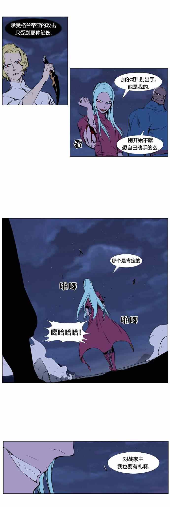 《大贵族》漫画 348集