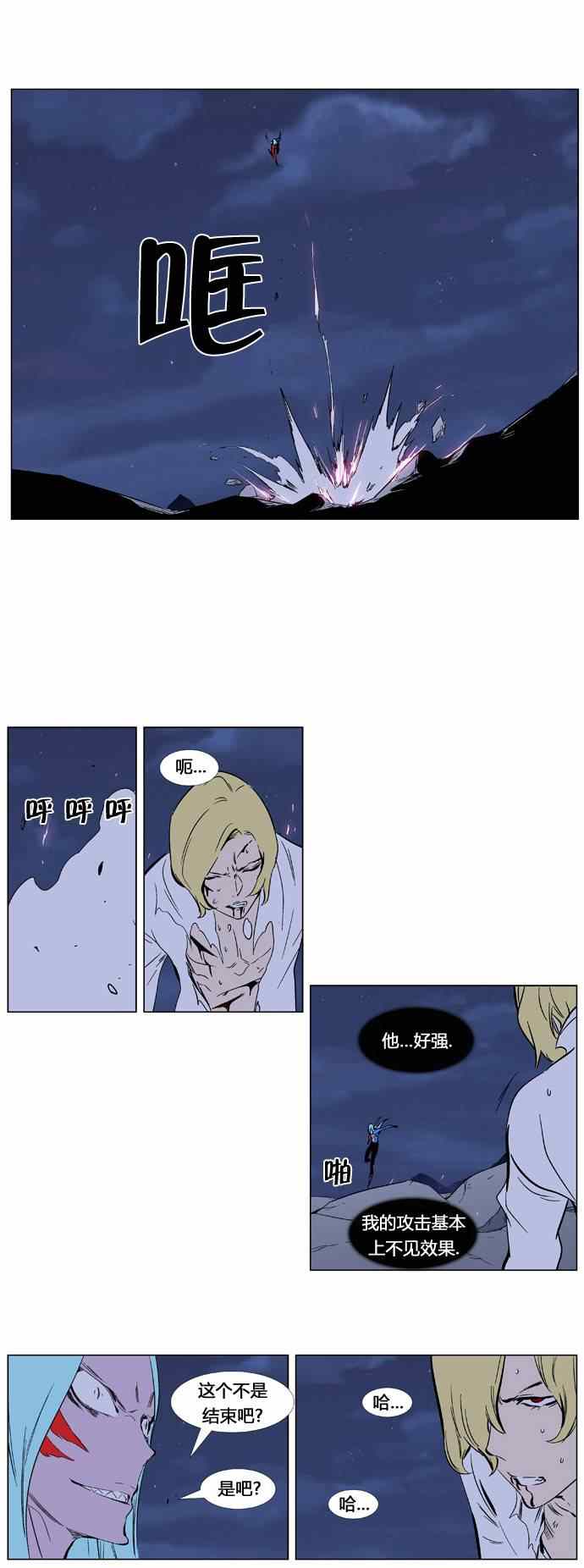 《大贵族》漫画 348集