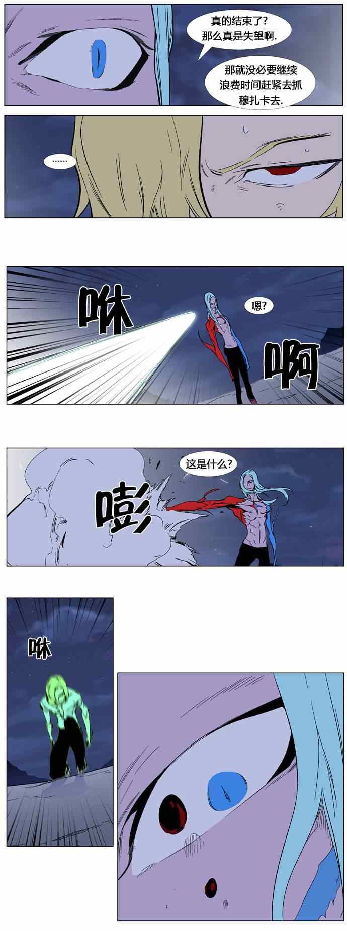 《大贵族》漫画 348集