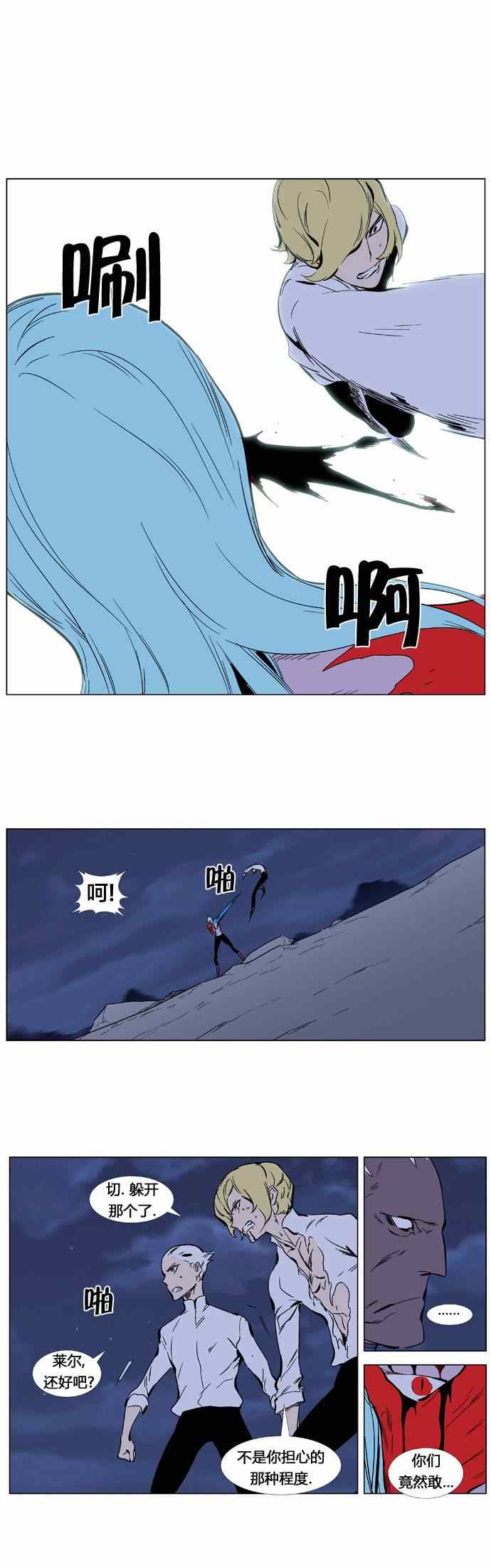 《大贵族》漫画 348集