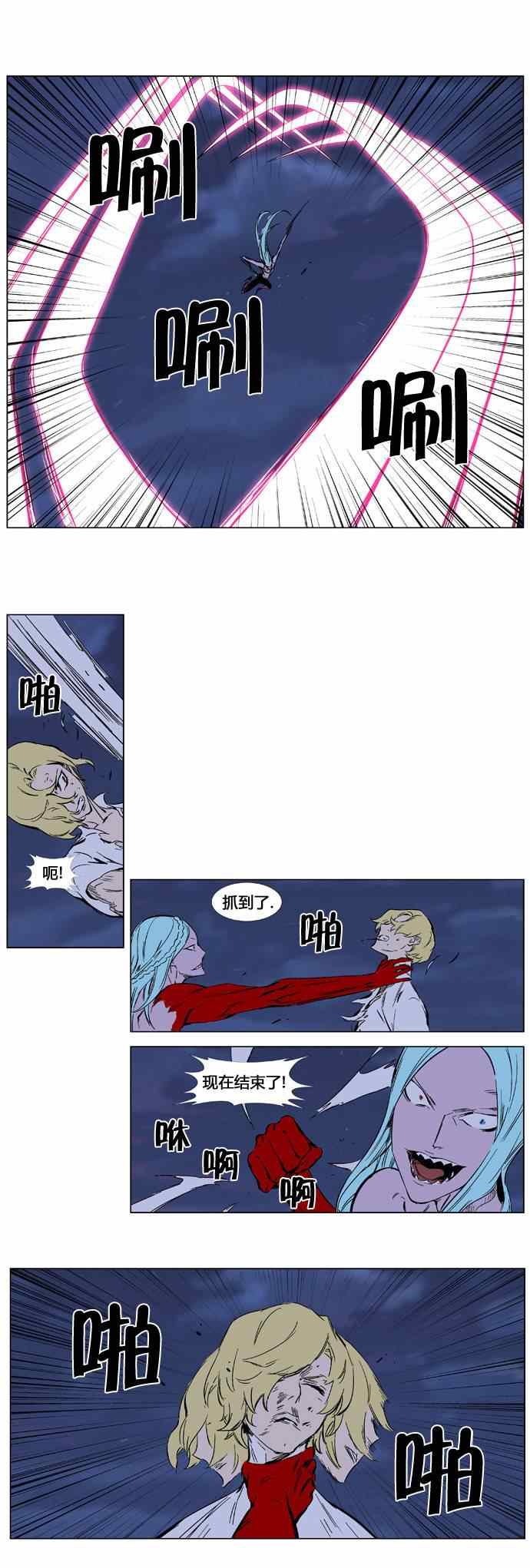 《大贵族》漫画 349集